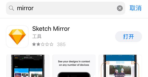 Sketch Mirror App